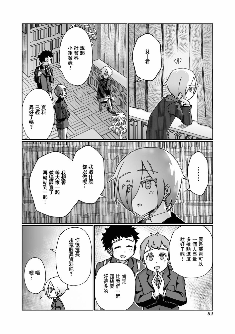第7话