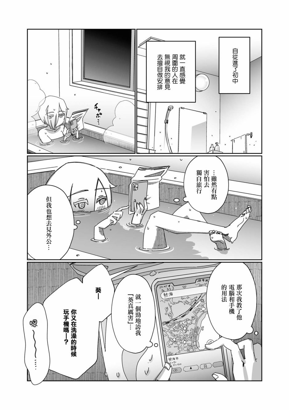 第7话