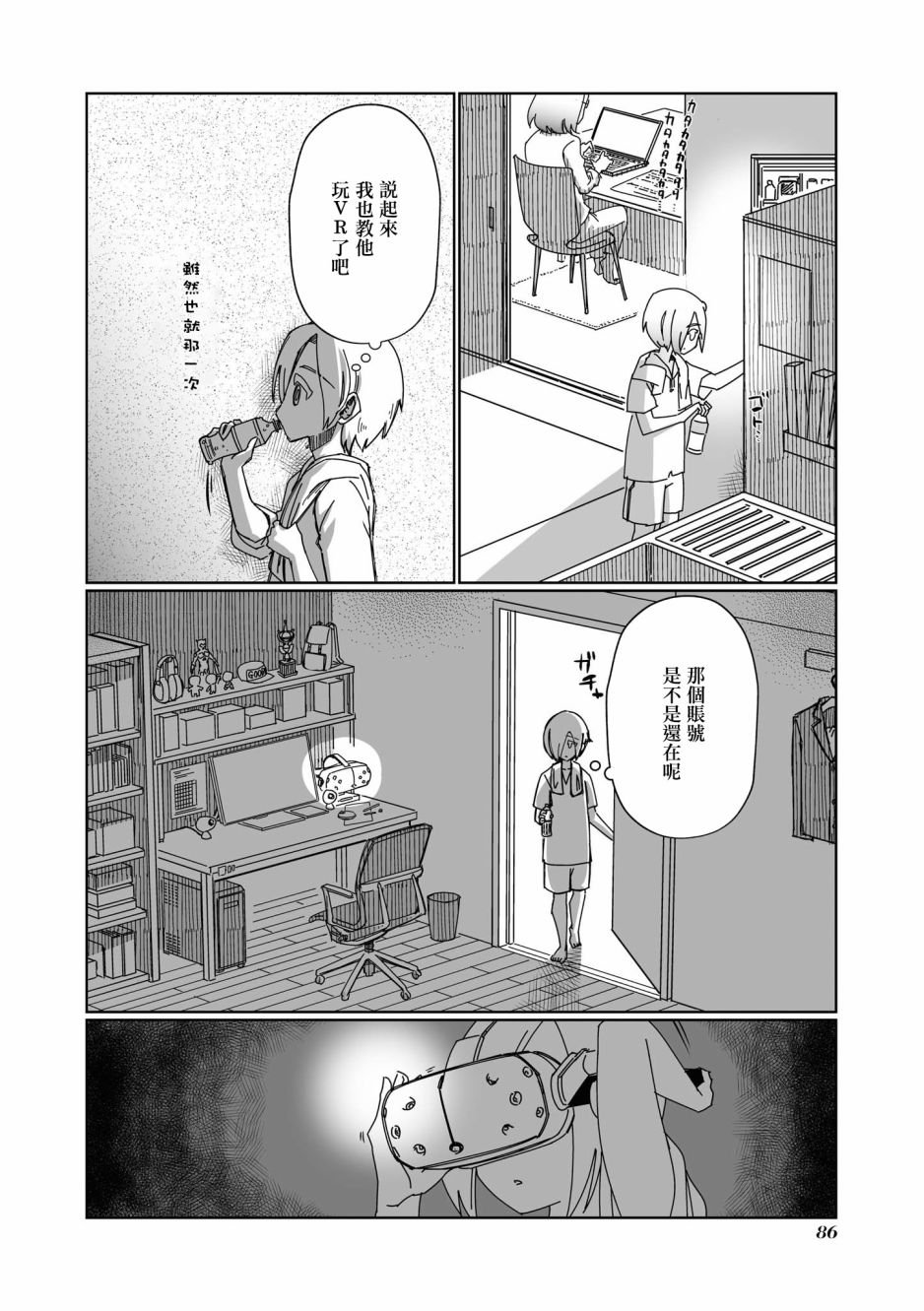 第7话