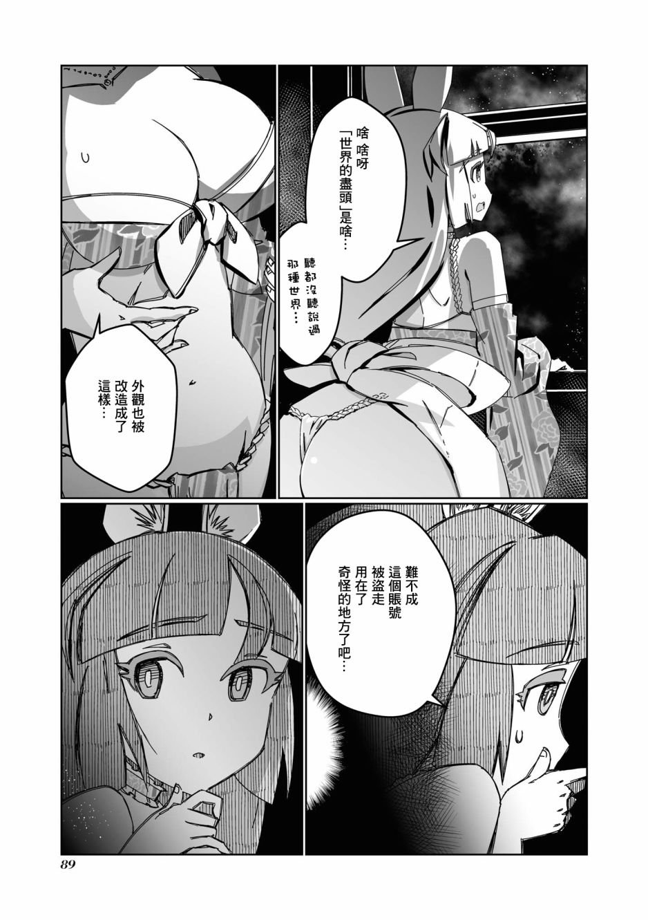 第7话