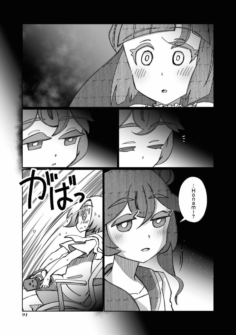 第7话