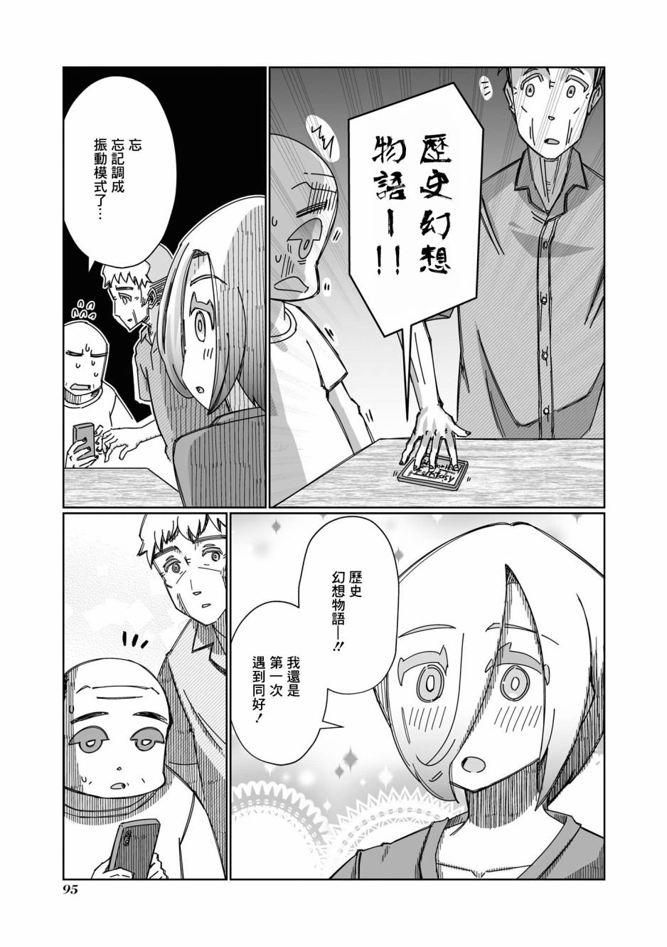 第8话