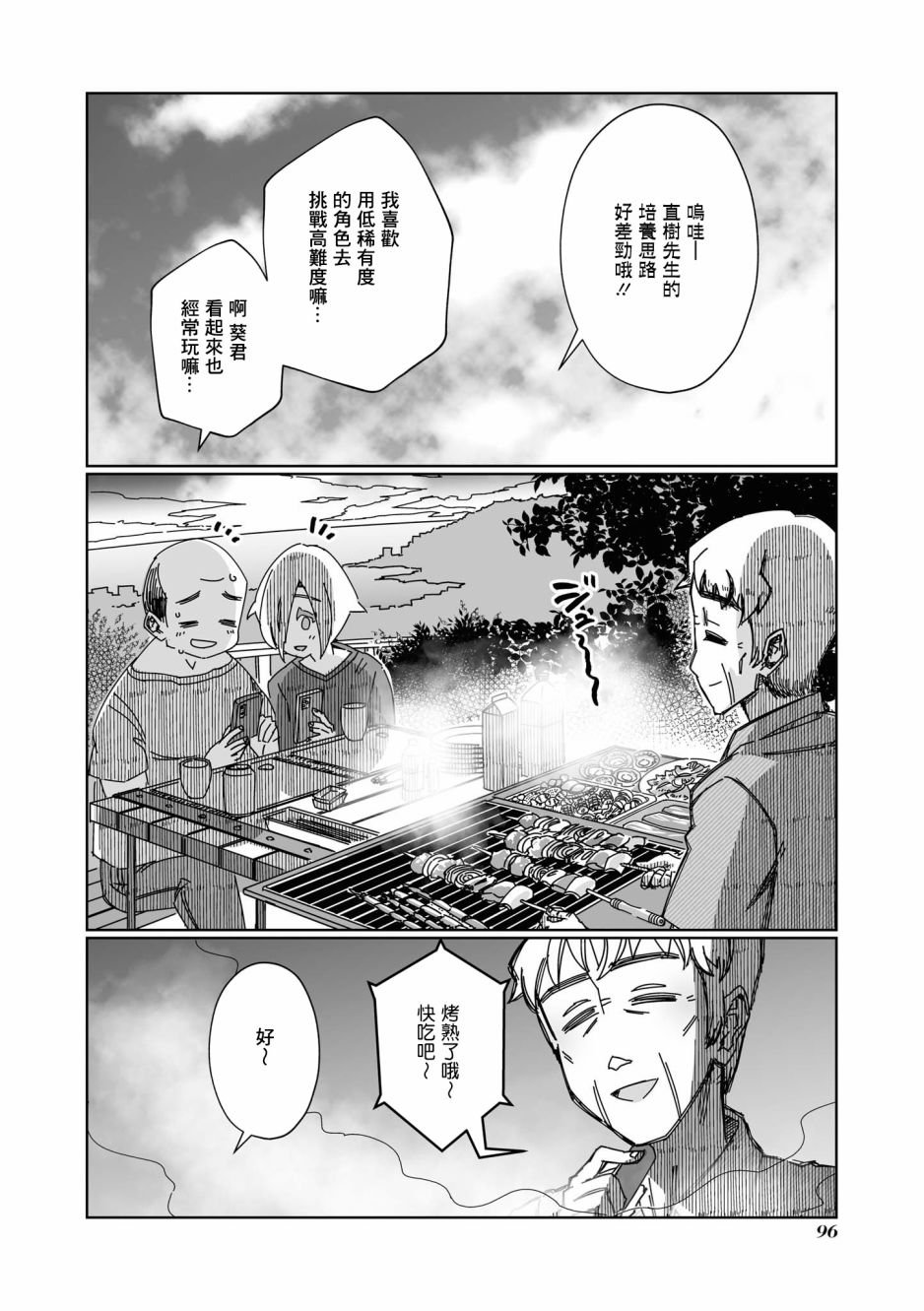第8话