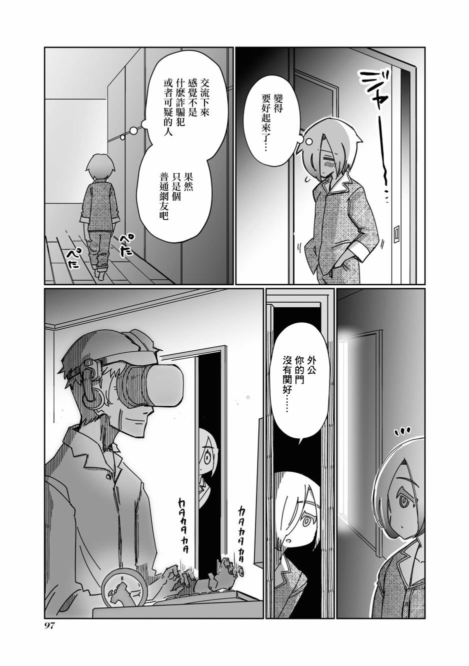 第8话
