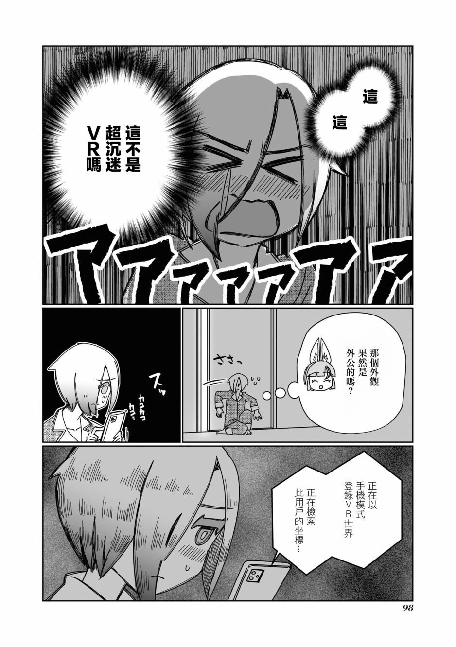 第8话