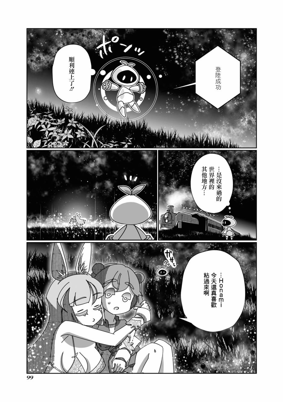 第8话