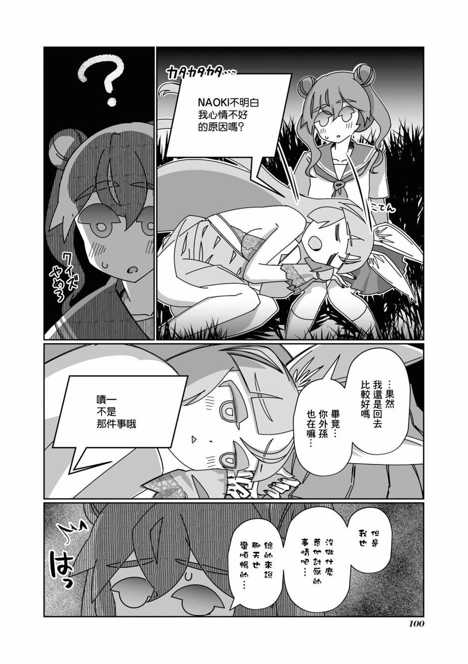 第8话