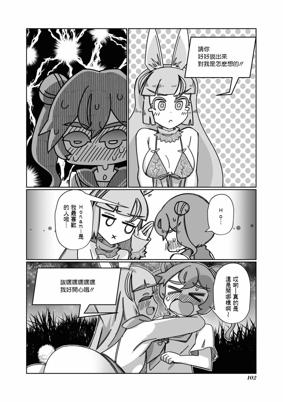 第8话