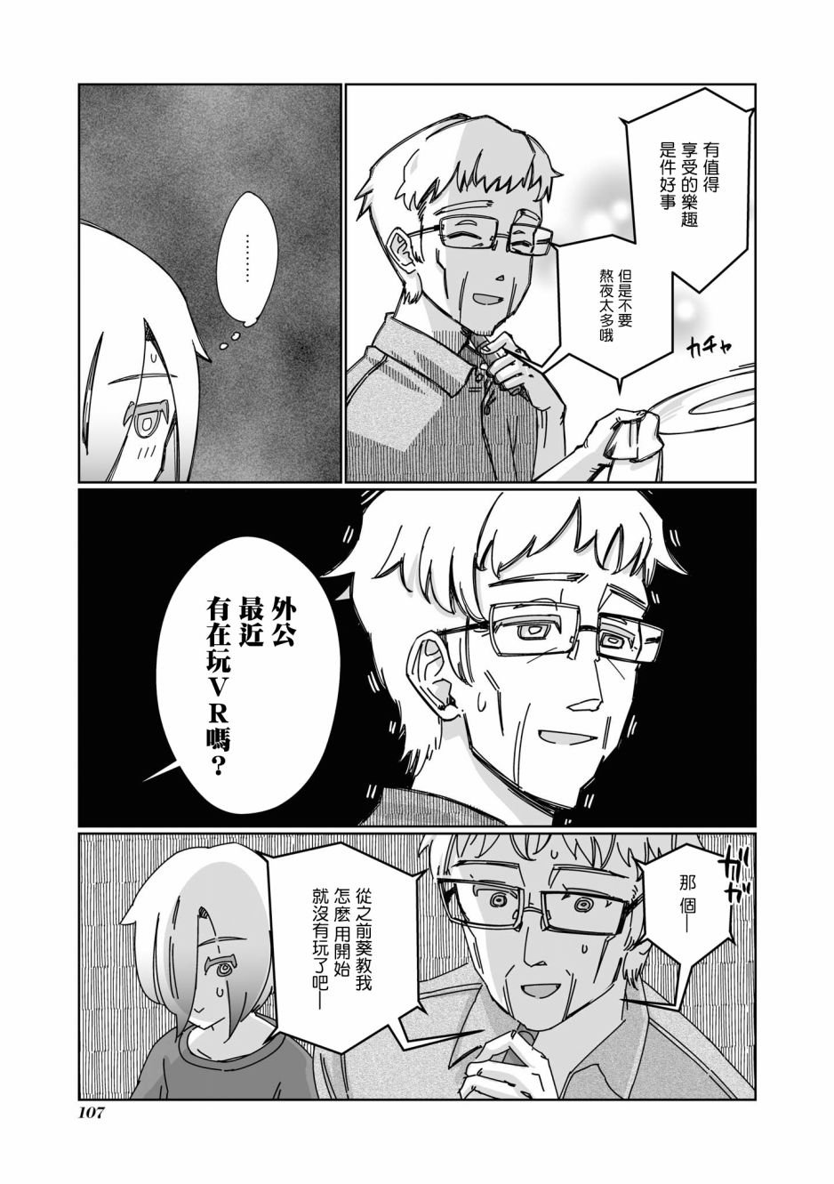 第9话