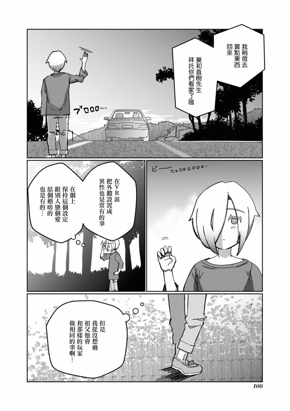 第9话