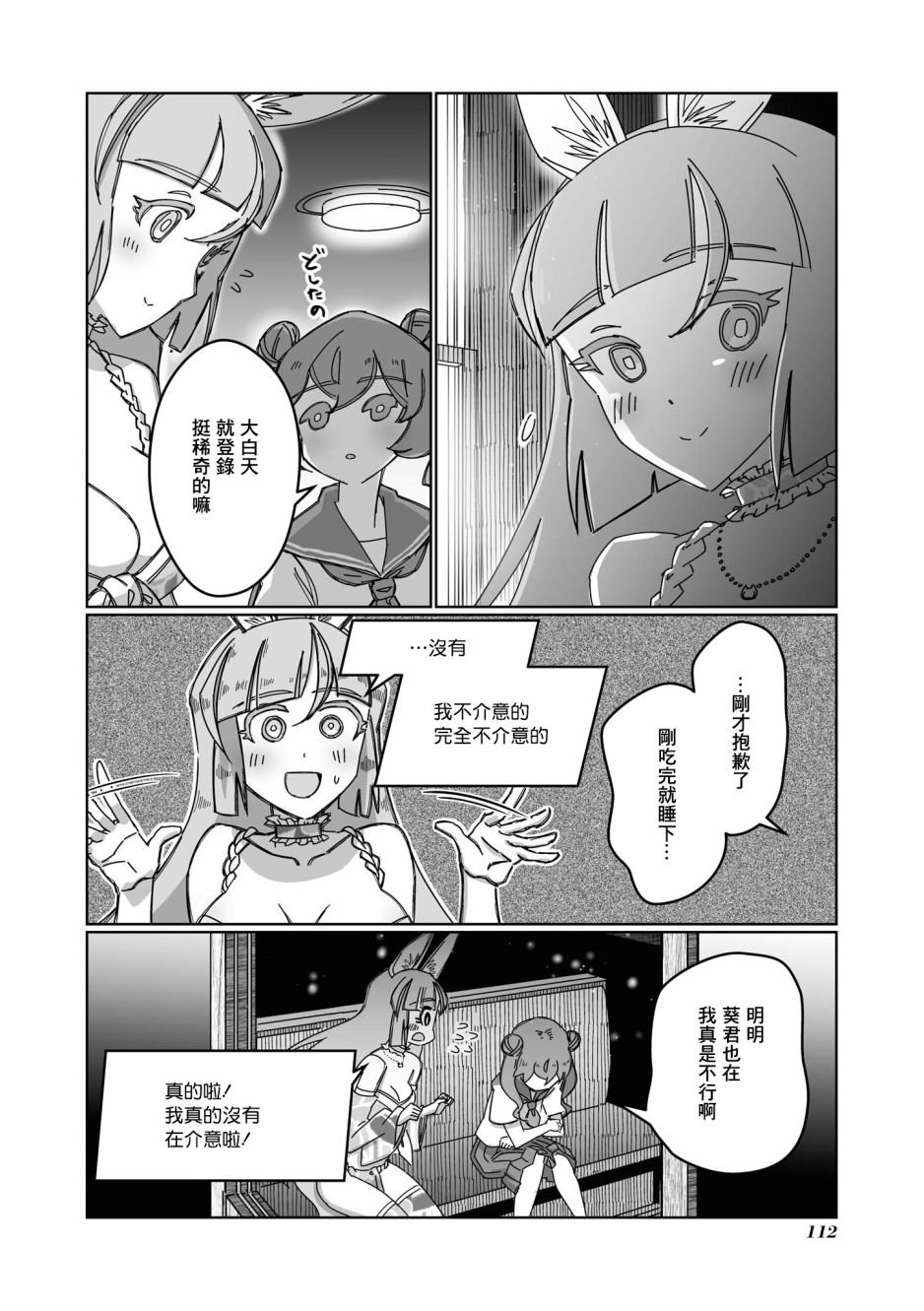第9话