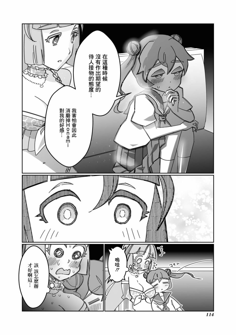 第9话