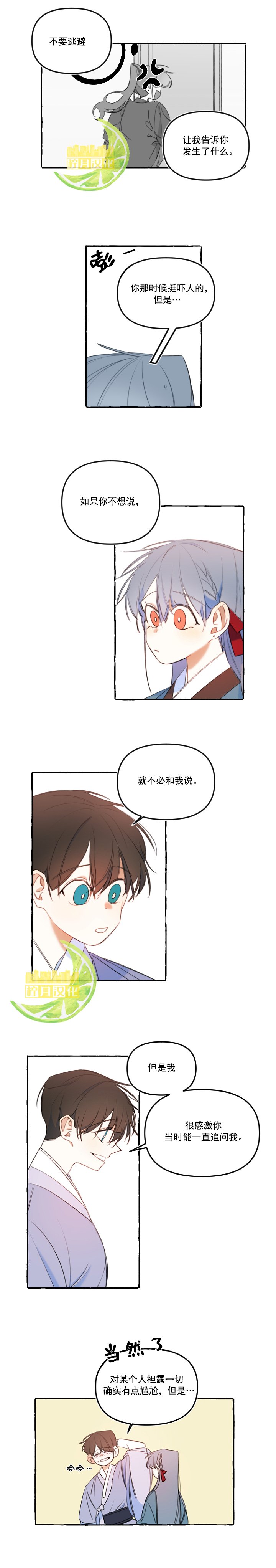 第16话