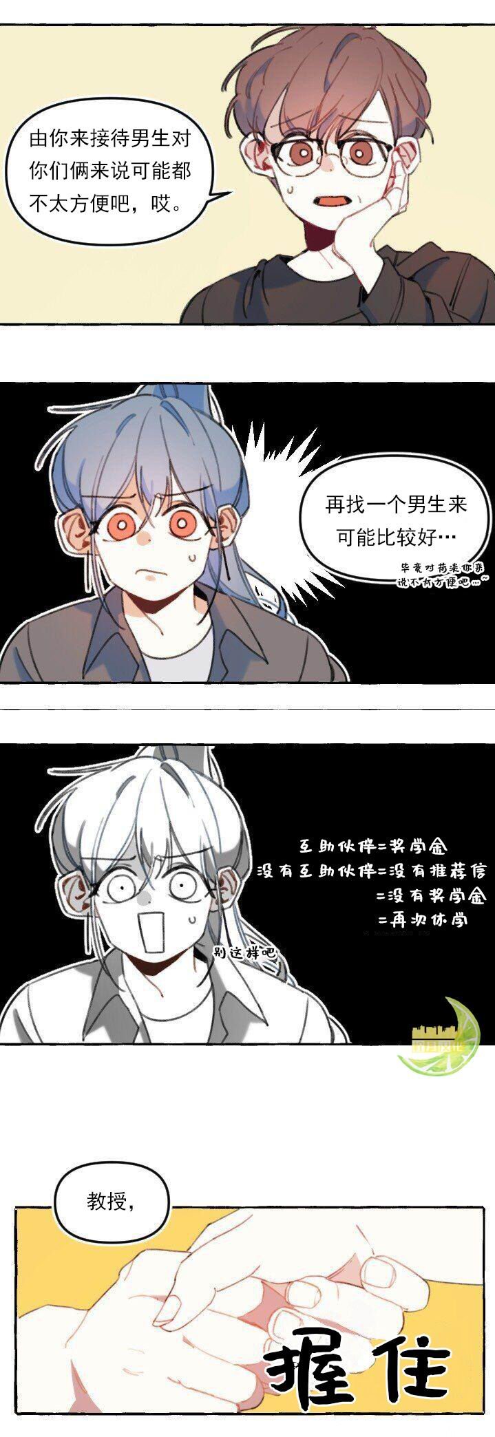 第2话