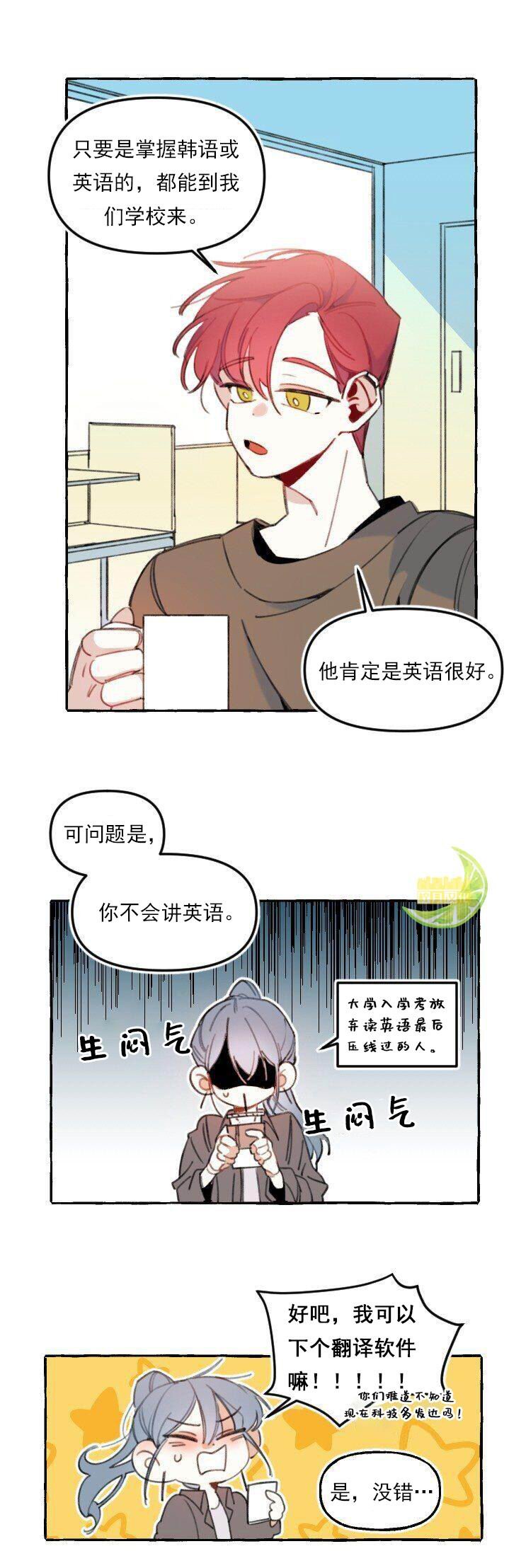 第2话