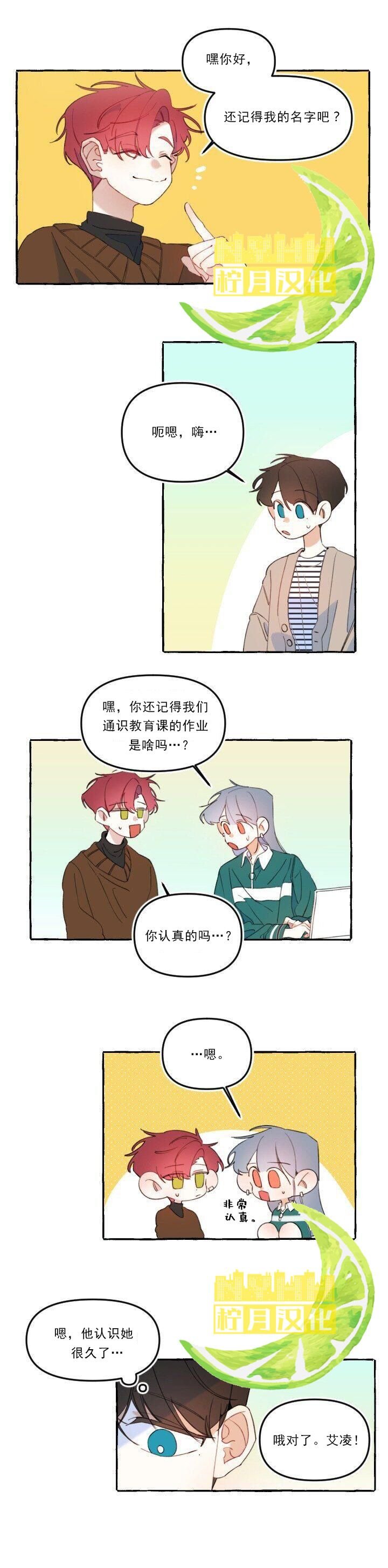 第8话
