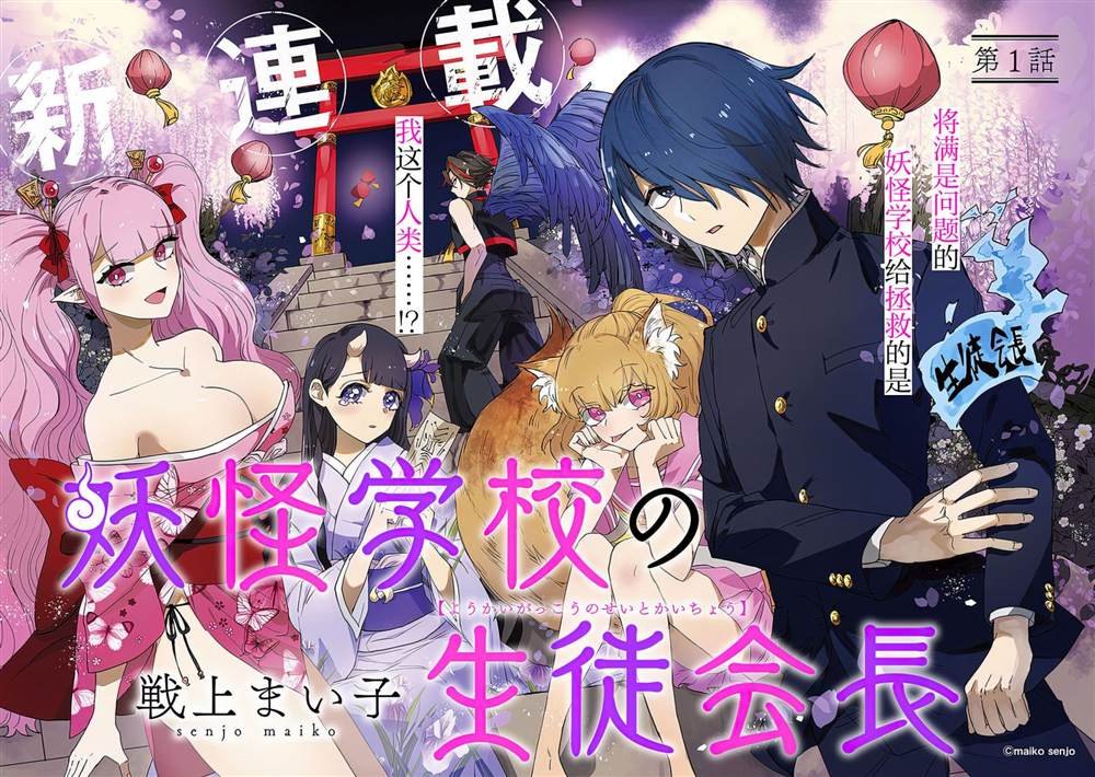第1话