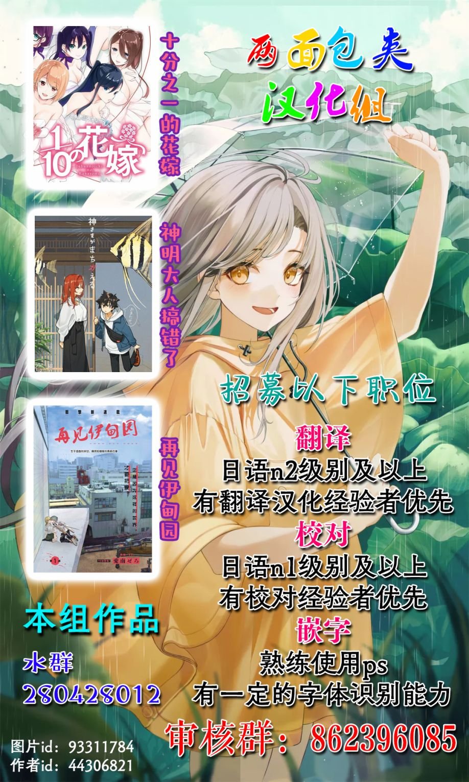 第2话