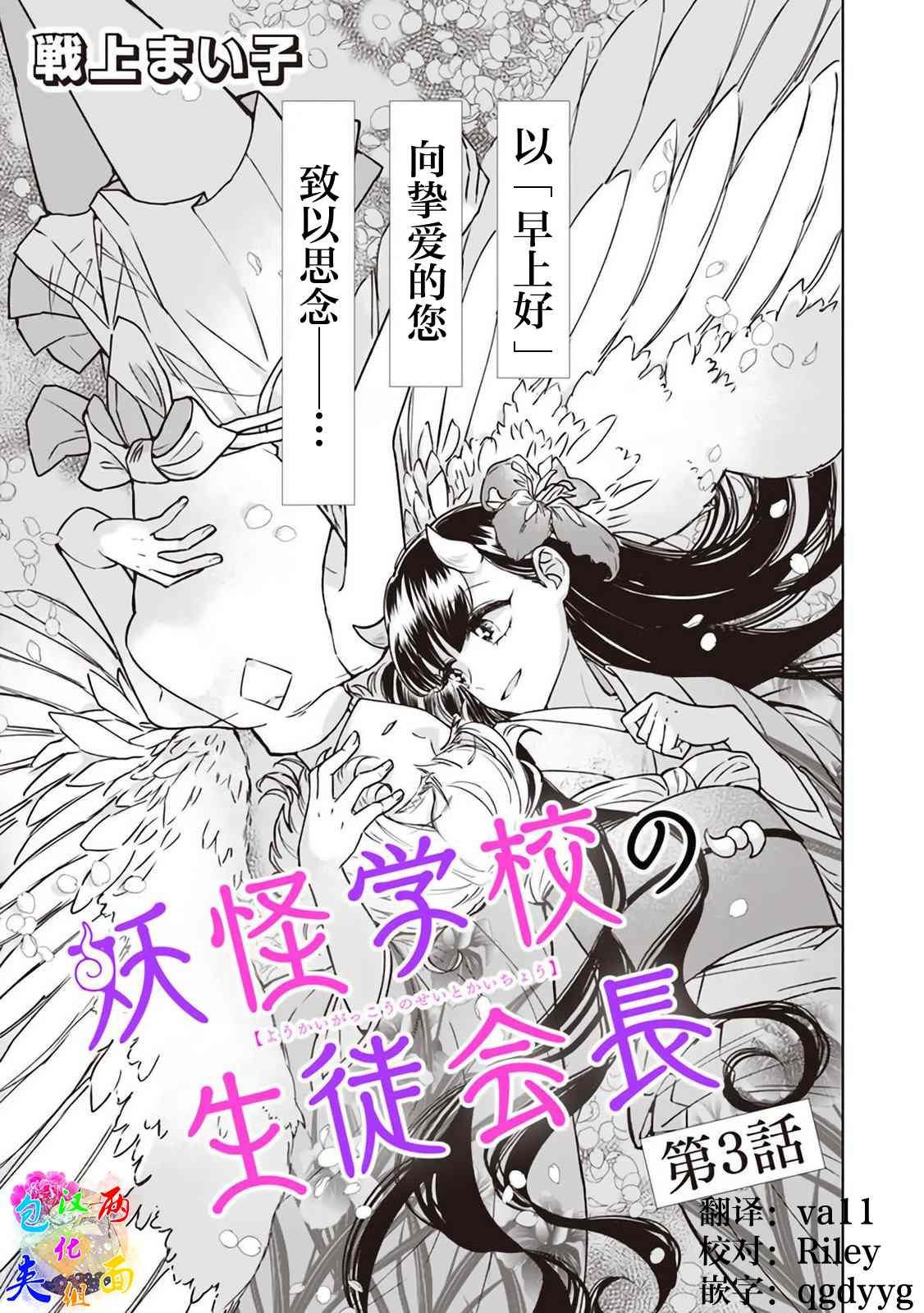 第3话
