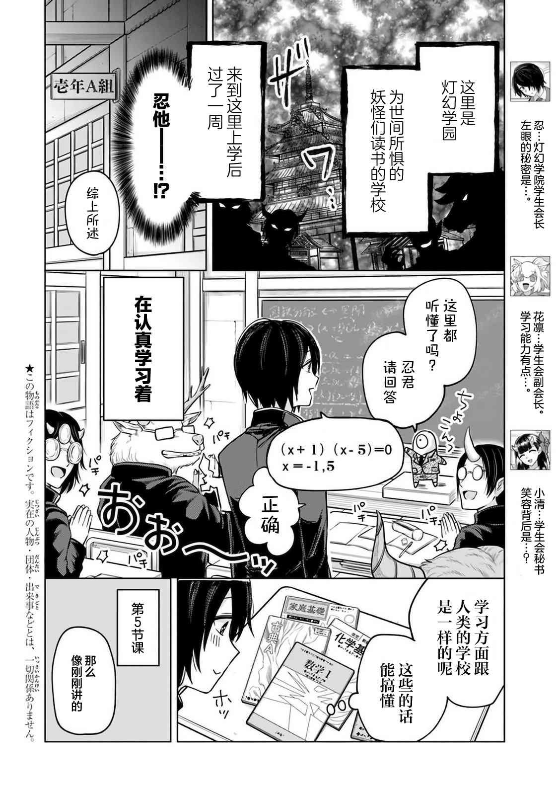 第3话