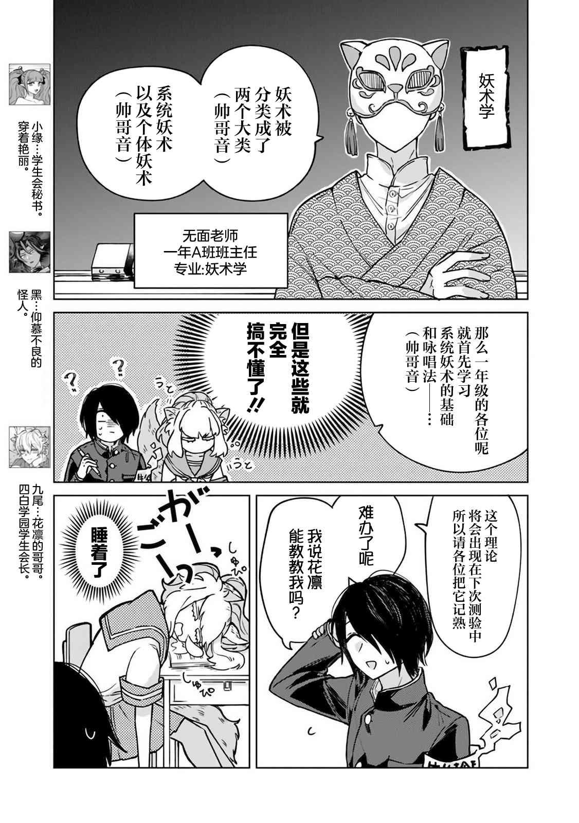 第3话