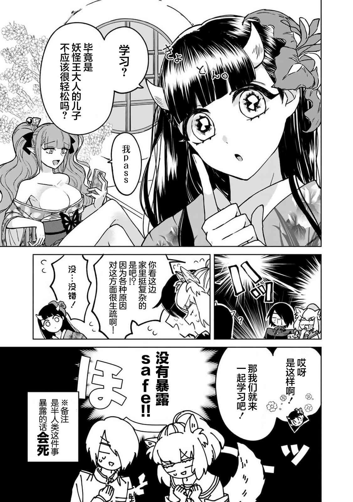 第3话