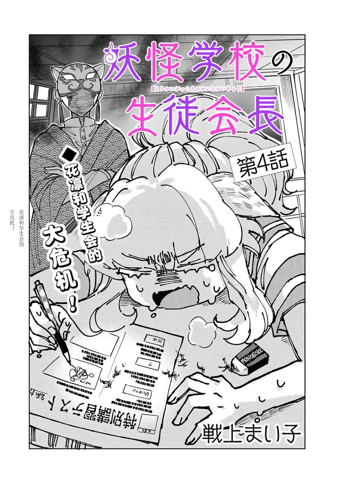 第4话