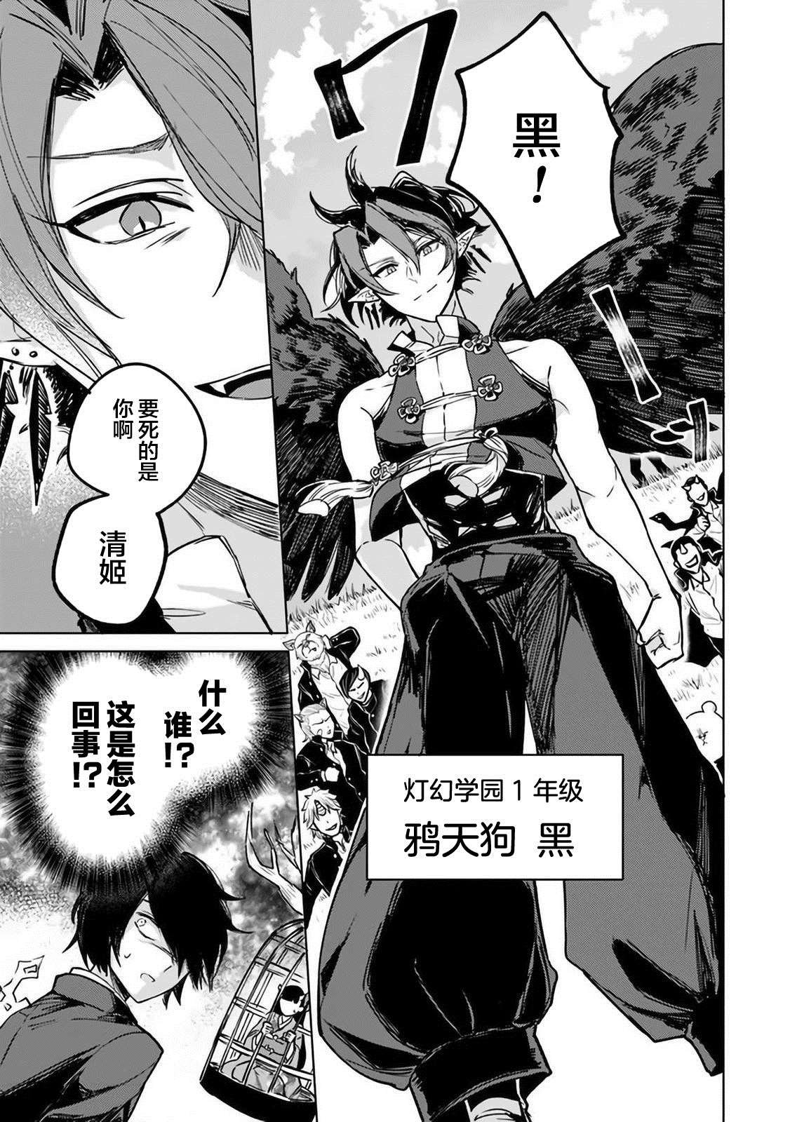第4话