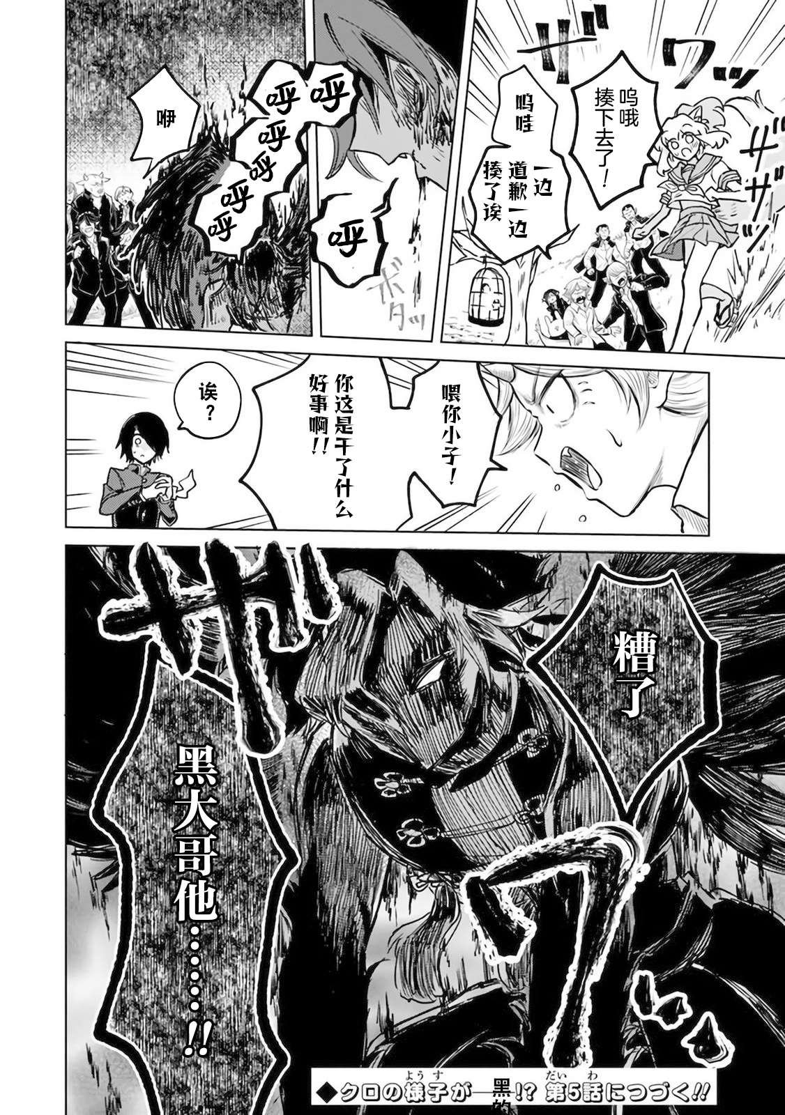第4话