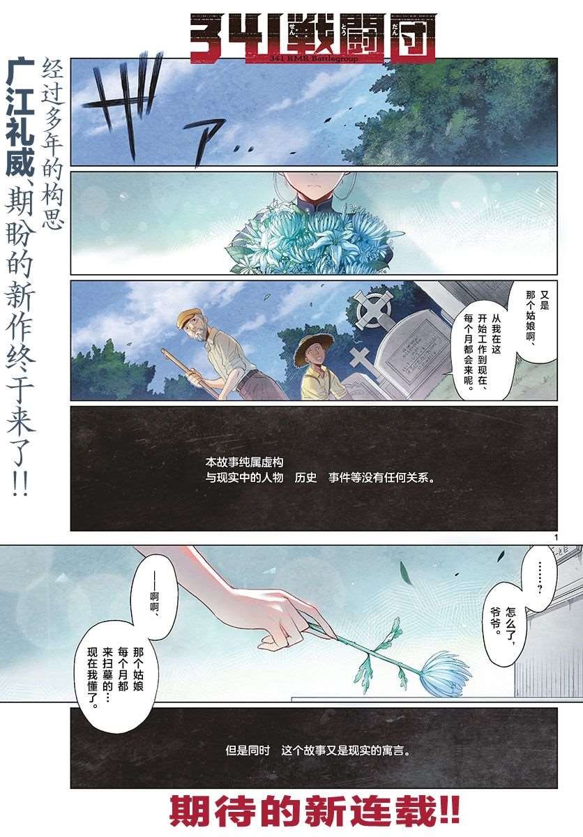 第0话