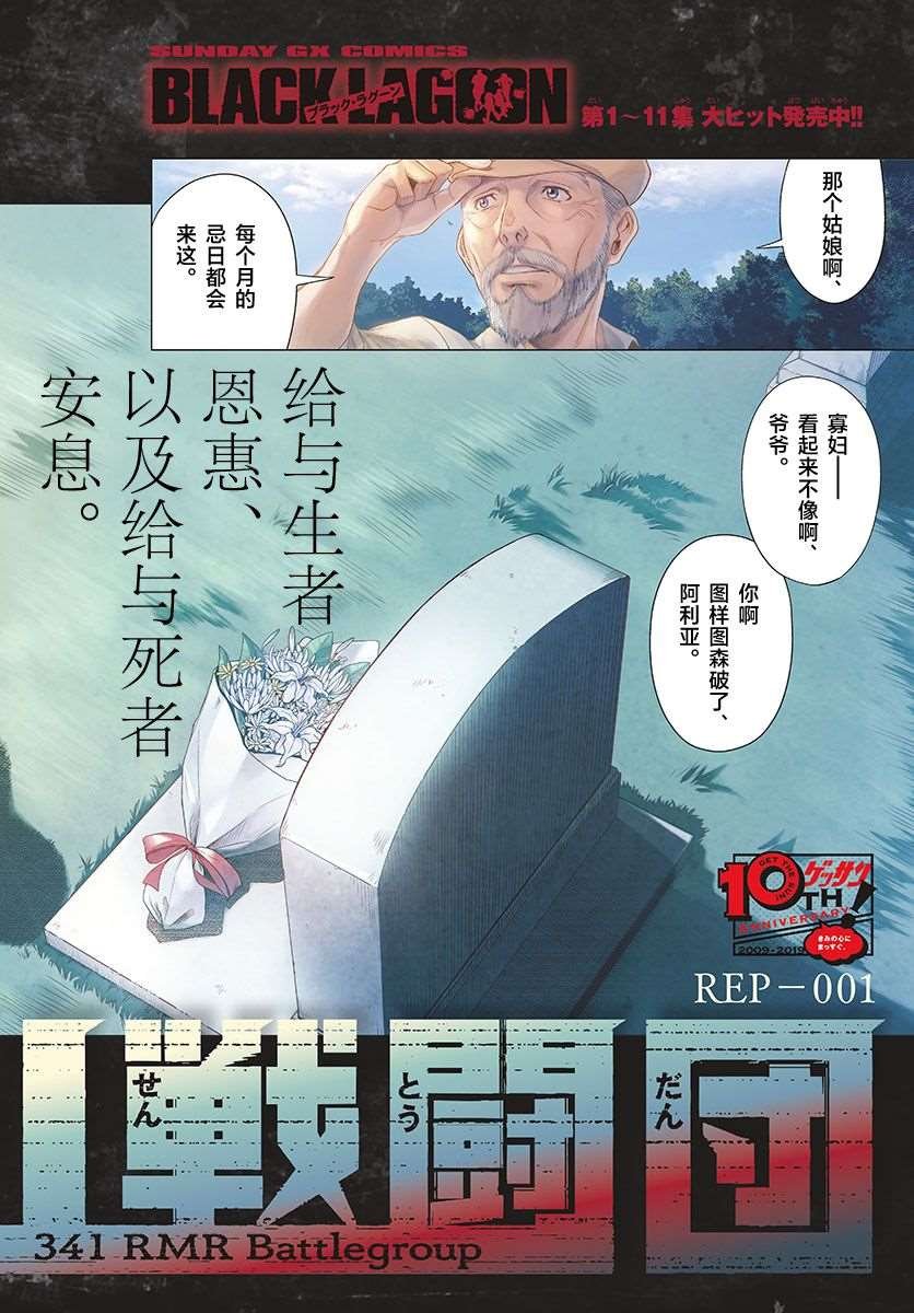 第0话