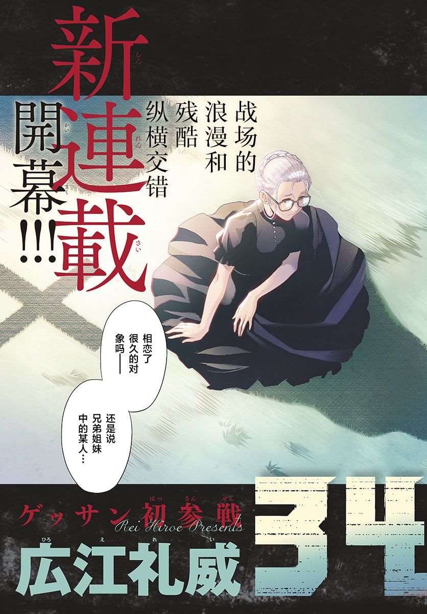 第0话