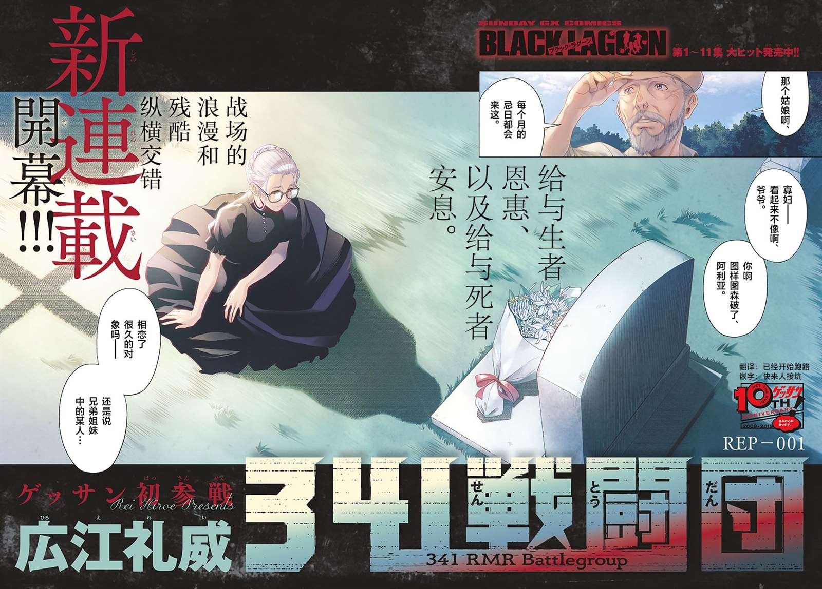 第1话