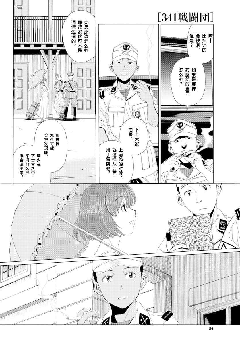 第1话