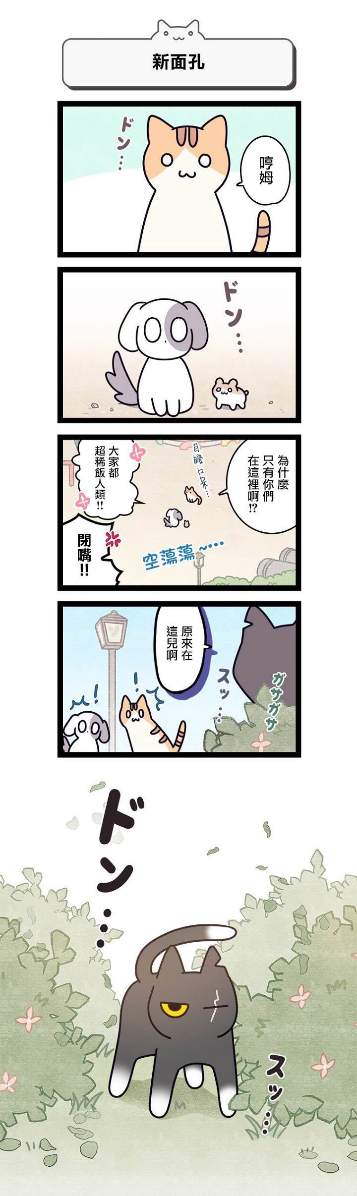 第5.5话