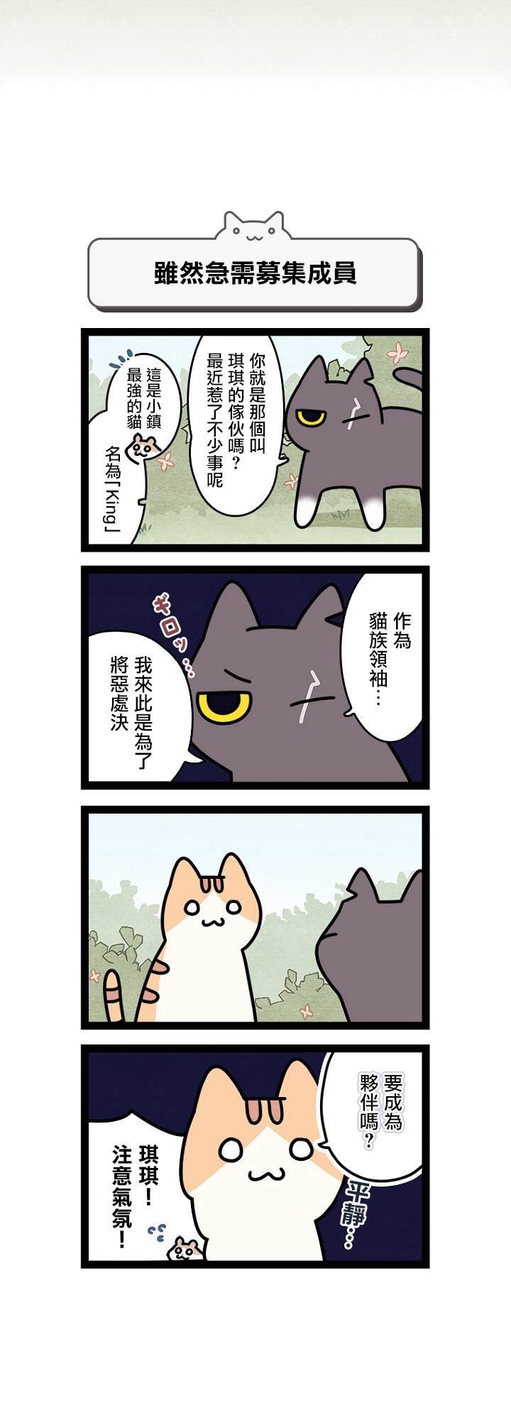 第5.5话