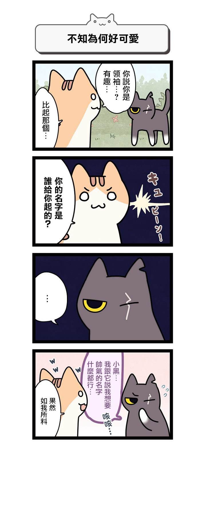 第5.5话