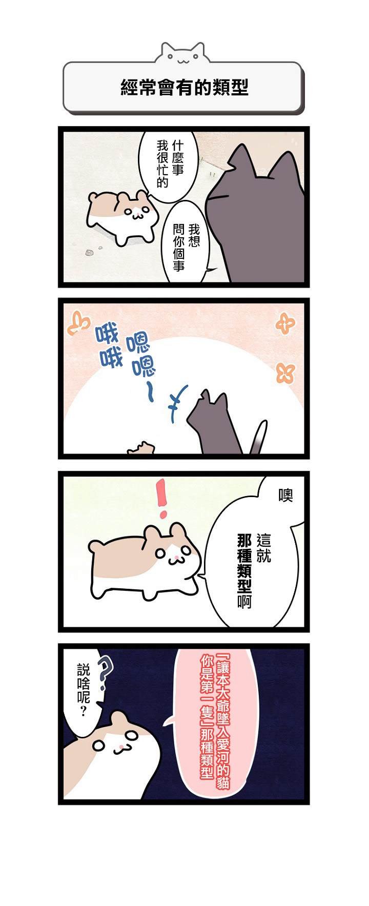 第5.5话