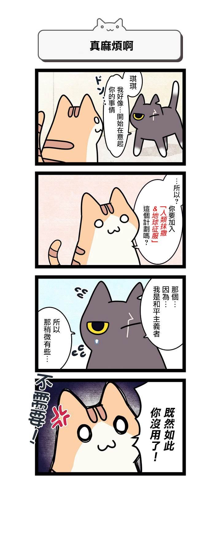 第5.5话