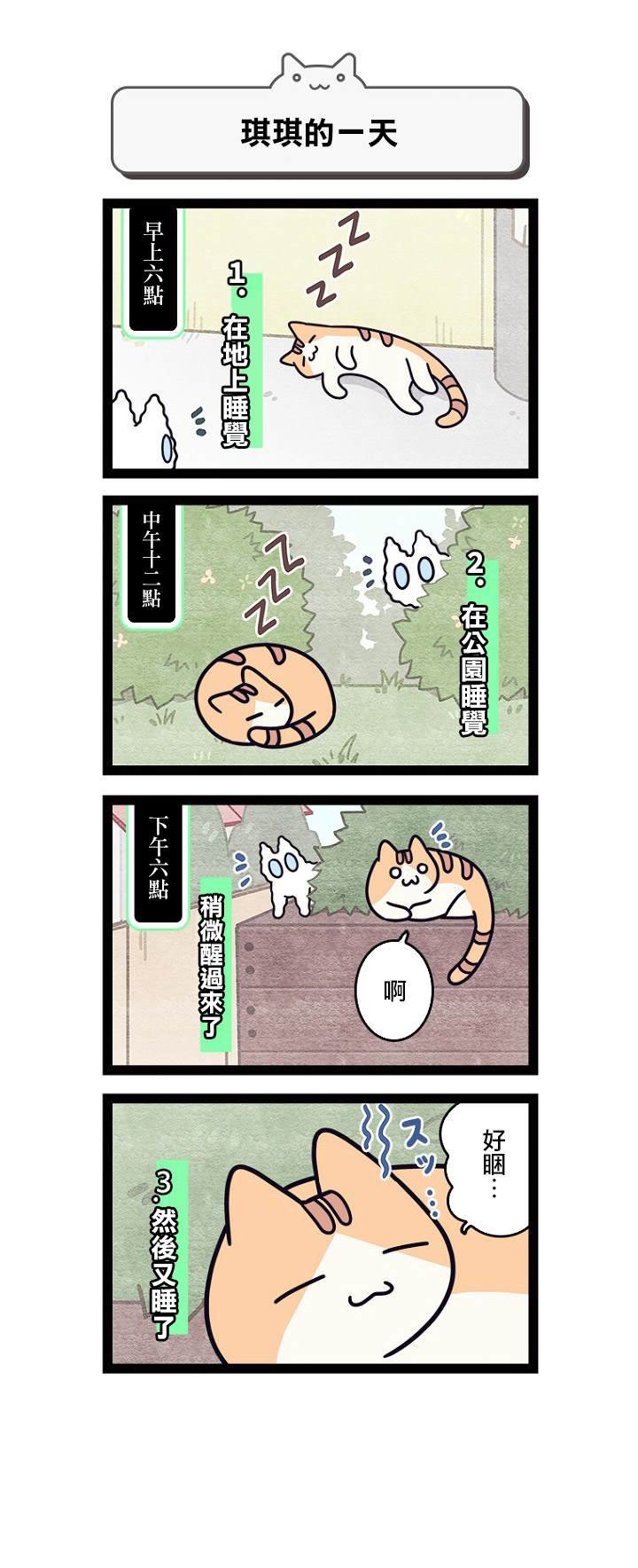 第5.5话