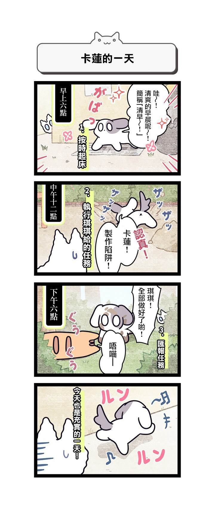 第5.5话
