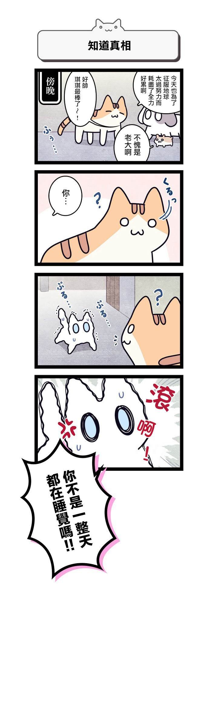 第5.5话
