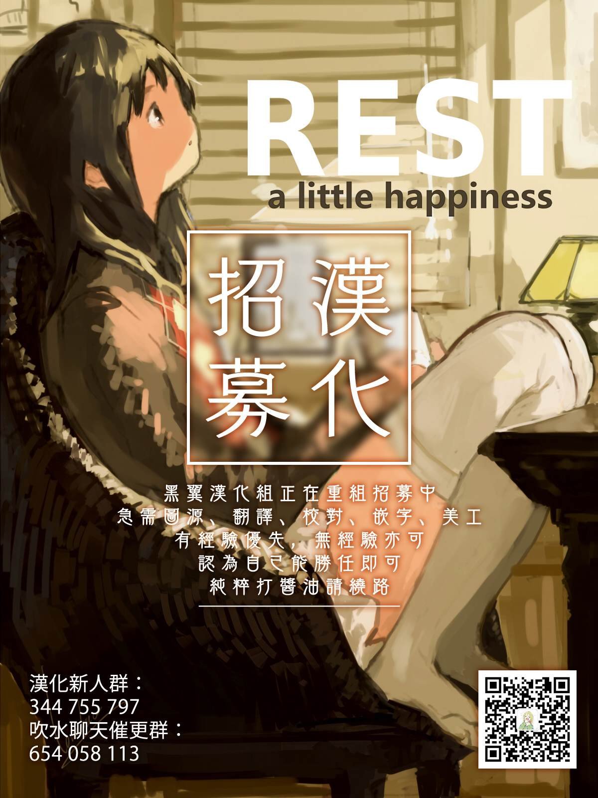 第5.5话