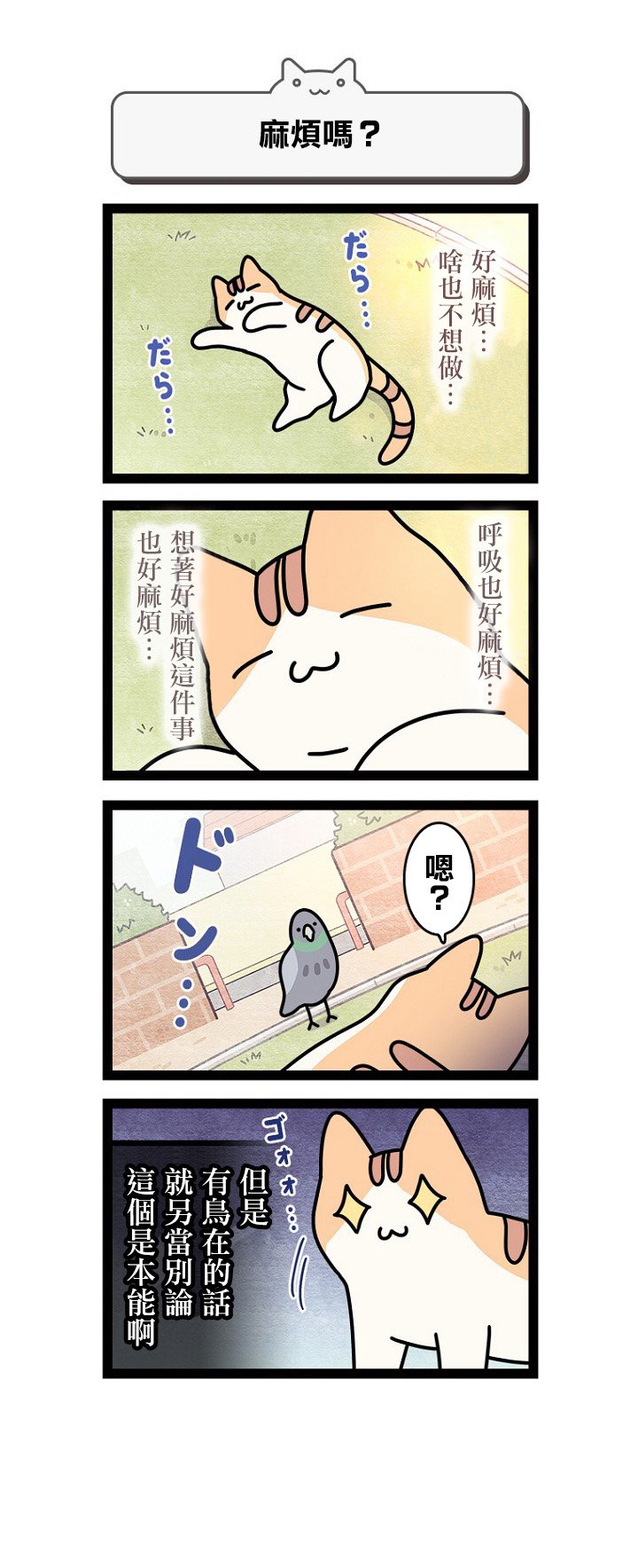 第6.5话
