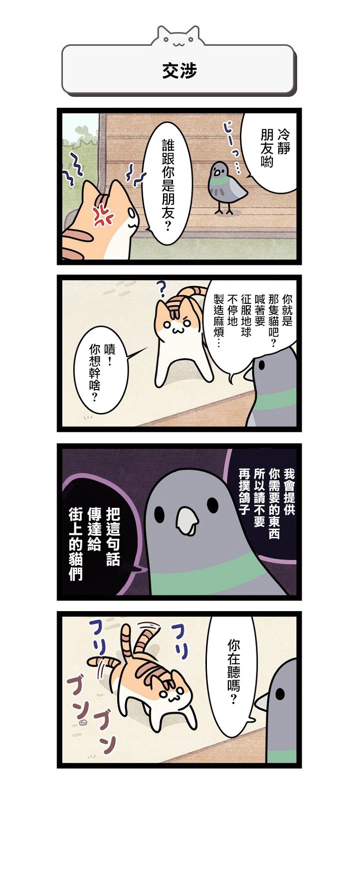 第6.5话