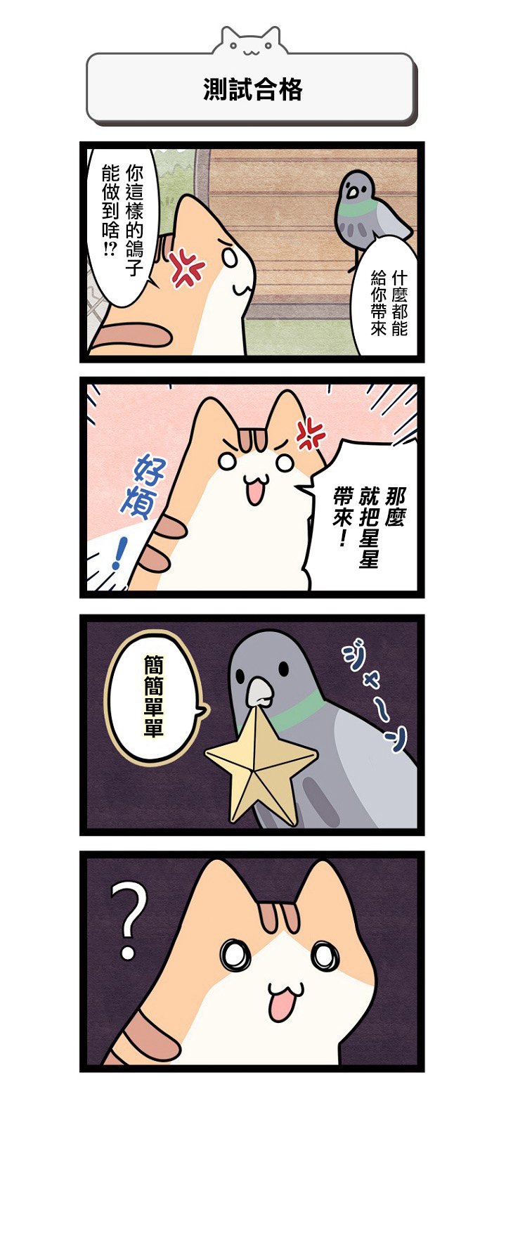 第6.5话