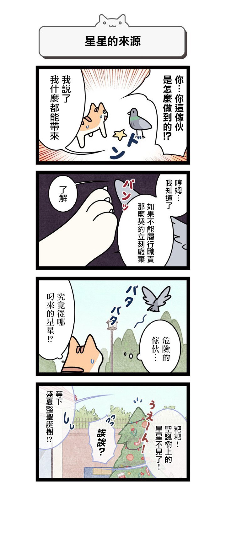 第6.5话