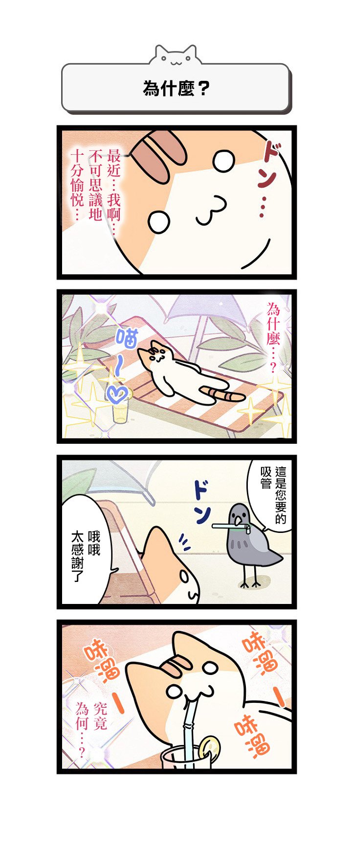 第6.5话