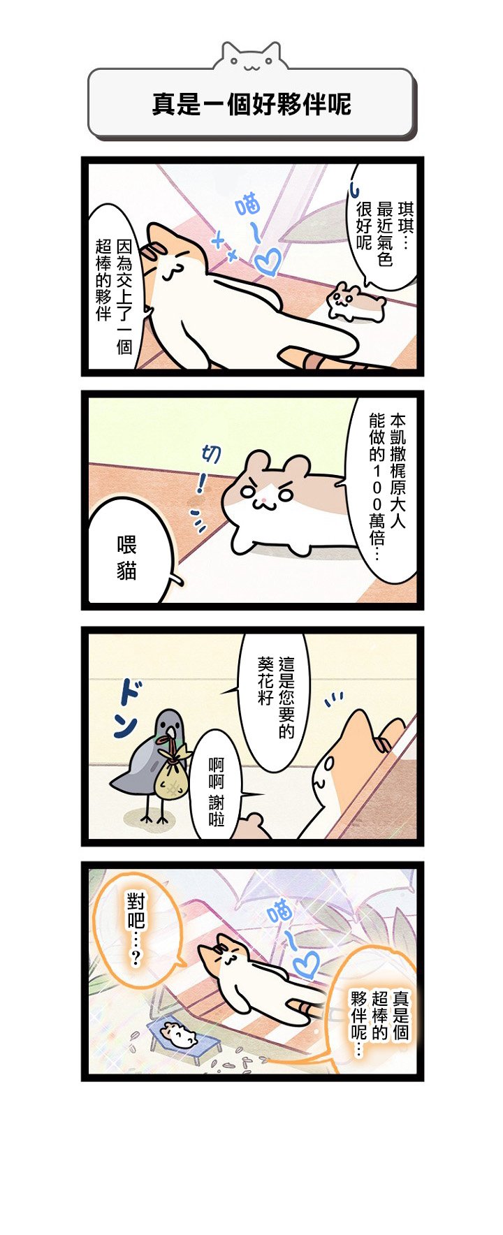 第6.5话