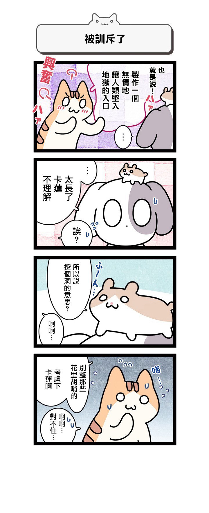 第7话